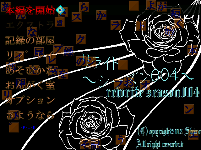 暗いタイトル画面だな